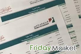 Car Wash Trade License For Sale دبي الإمارات